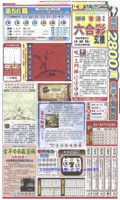 新报跑狗A