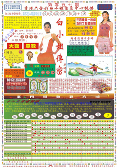白小姐祺袍A