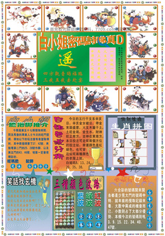 白小姐祺袍B
