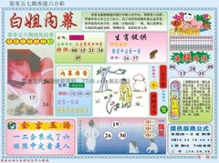 白小姐内幕A