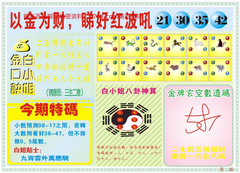 白小姐内幕B