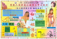 白小姐三点传密A