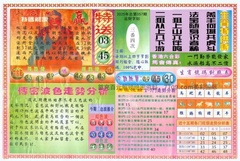 白小姐三点传密B