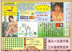 白小姐特码救世A