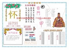 濠江赌经B