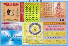 濠江神算B